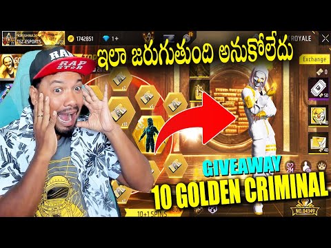 రే Garena నువ్వు నాశనం ఐపోతావ్ రా - TOP GOLDEN CRIMINAL GIVEAWAY 🔥 Only 10 Will Win #goldencriminal
