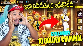 రే Garena నువ్వు నాశనం ఐపోతావ్ రా - TOP GOLDEN CRIMINAL GIVEAWAY 🔥 Only 10 Will Win #goldencriminal