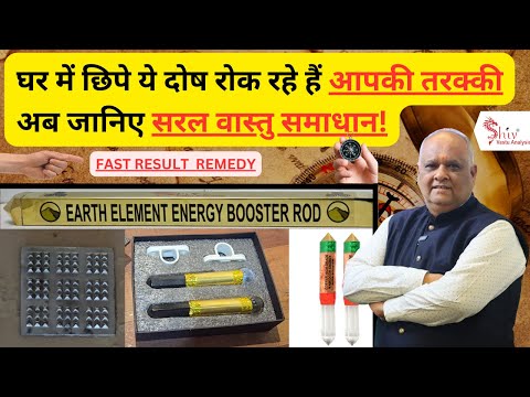 vastu dosh upay | vastu podcast | घर में वास्तु दोष कैसे पहेचाने | vastu dosh upay | वास्तु दोष उपाय