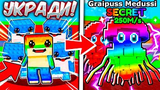 🔥 ЧИТЕРСКИЙ МЕТОД ✅ От НУЛЯ До ПРО В УКРАДИ БРЕЙНРОТ РОБЛОКС 😱 Steel Brainrot Roblox