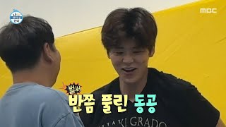 [나 혼자 산다] 박지현의 끝나지 않는 준비 운동🙃 차세대 2PM이 되기 위한 노력, MBC 250725 방송