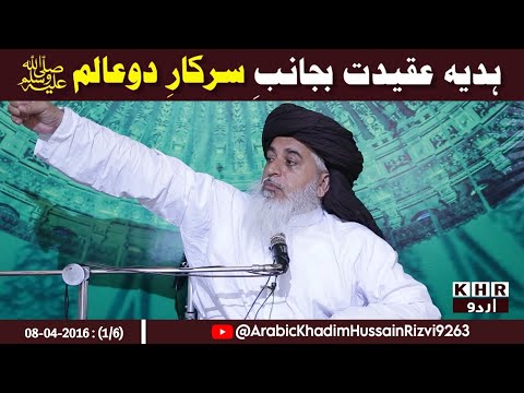 Allama Khadim Hussain Rizvi | ہدیہء عقیدت بجانبِ سرکارِ دوعالمﷺ | KHR Urdu | Urdu Subtitles | #TLP