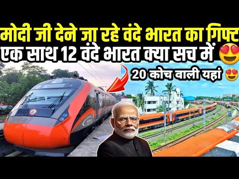 New 12 Vande Bharat Ready To Launch With 1st 20 Coach Vande Bharat Full Detailed Information