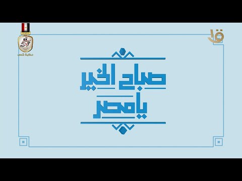 اكتشافات جديدة في قطاع الغاز والبترول المصري.. حلقة كاملة 28-6-2025