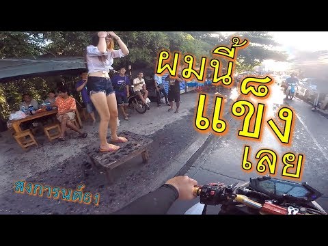 ลุยสงกรานต์2561 กรุงเทพ หนุกโคตร เกือบโดนรวบ z800 EP.296