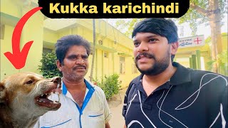 💢కుక్క కరిచింది government hospital ki vacham 😭😭 #dailyvlog #telugu #dog #shorts 