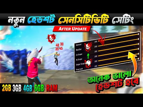 [আপডেটের পর] নতুন হেডশট সেনসিটিভিটি সেটিং 😱 Free Fire Headshot Sensitivity Setting 🎯 Free Fire Max