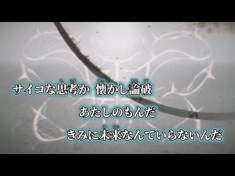 【ニコカラ】カイコ ／ DECO*27 off vocal
