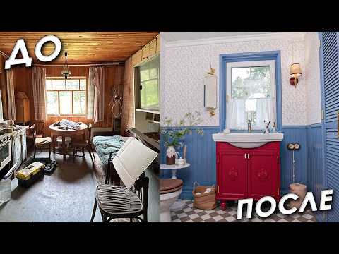 🏠 Нам говорили СНЕСТИ… А мы взяли и ПЕРЕДЕЛАЛИ! ✨Финал ремонта ВАННОЙ 🛁