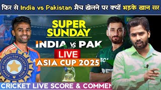फिर से Indian vs Pakistan मैच खेलने पर क्यों भड़के खान सर.! Asia Cup 2025.?