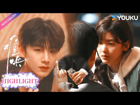 【Highlight】桑延：宿醉的答案藏在十年后，原来你也像我默默注视着你一样在注视着我🥺💗 | 白敬亭/章若楠 | 难哄The First Frost | YOUKU【ENGSUB】
