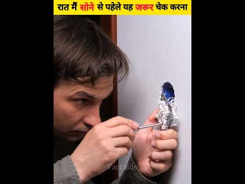 रात को सोने से पहले यह चेक करना | Check This Things Before go to Sleep | #shorts #factside