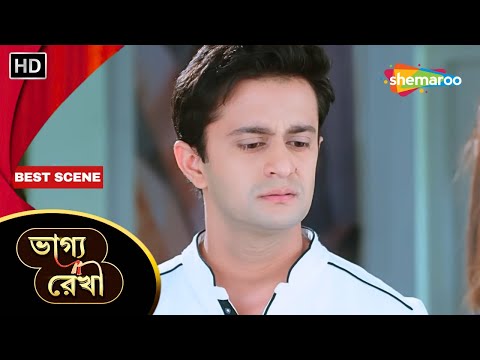 Bhagya Rekha - Best Scene | ভাগ্য রেখা | কীর্তির জন্য শশুরবাড়ি হলো জেল | Shemaroo Bengali