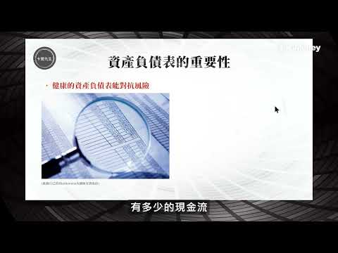 免費資產負載表諮詢服務 - 週期循環投資法