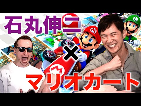 【石丸伸二×サワヤン】緊急対戦。【マリオカート8DX】
