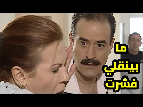 بعامل مرتو أسوأ معاملة ومفكر حالو رجال لأنو عم بخونها مع وحدة أصغر وأحلى منها