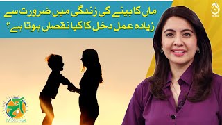 Independence for Mama’s Boy of controlling mothers - Aaj Pakistan