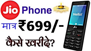 Jiophone Com Offer In Videos Infinitube