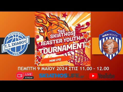 LIVE | Γ.Σ. ΣΚΙΑΘΟΥ - ΝΙΚΗ ΒΟΛΟΥ | 1st Skiathos Easter Youth Tournament Mini U12