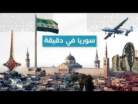 تركيا وسوري توقعان بروتوكول تعاون في مجال الصحة | سوريا في دقيقة