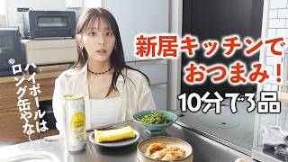 新居のキッチンで飲むで〜
