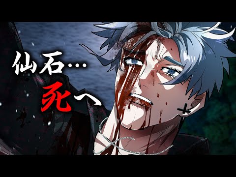 【漫画】仙石の兄貴…陥落。「いい極道人生だった」