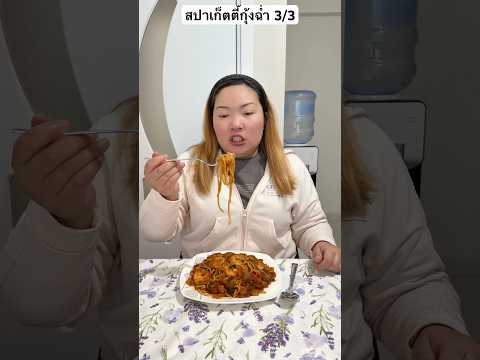 กล้วยกับอารีฟคู่รักแฟนตุรกีสะใภ้ตุรกีครอบครัวทำอาหารสปาเก็ตต Banana On Street กล้วยกับอารีฟคู่รักแฟนตุรกีสะใภ้ตุรกีครอบครัวทำอาหารสปาเก็ตต