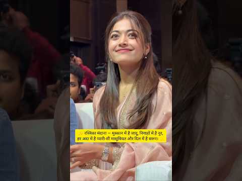 Rashmika Mandanna – song  | bollywood song #shortvideo #shortsfeed #hindisong #bollywood #shorts