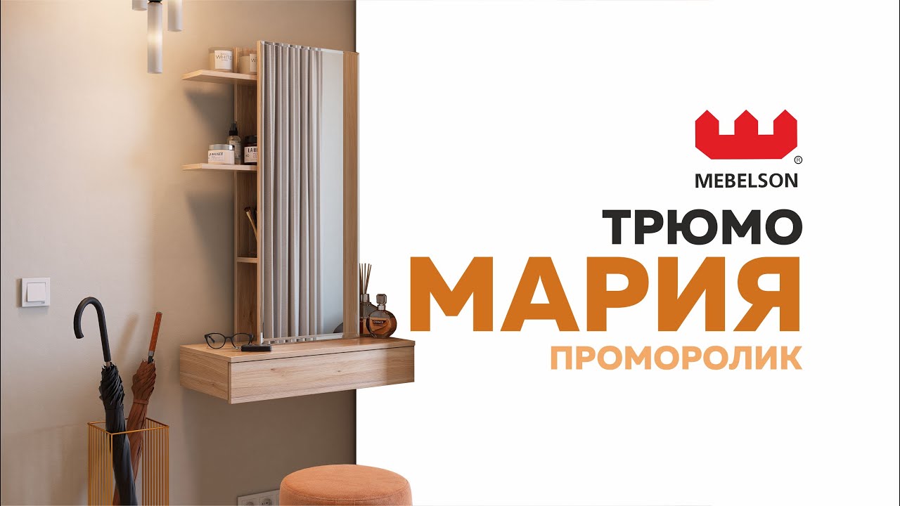 Зеркало Мария белый арт. 08-141216 купить в Москве по цене 5 490 руб. |  НОНТОН