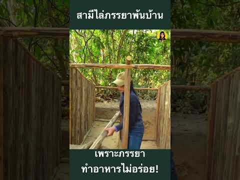 เธอต้องเอาชีวิตรอดในป่า Ep7
