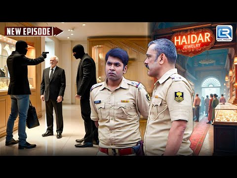 क्या Police Investigate कर पाएगी Jewellery चोर की Mystery solve?| Crime Patrol Episode |क्राइम अलर्ट