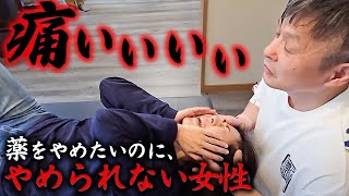 田尻がゆく！100万再生の患者、まさかの弟子入り⁉薬まみれで体が限界..