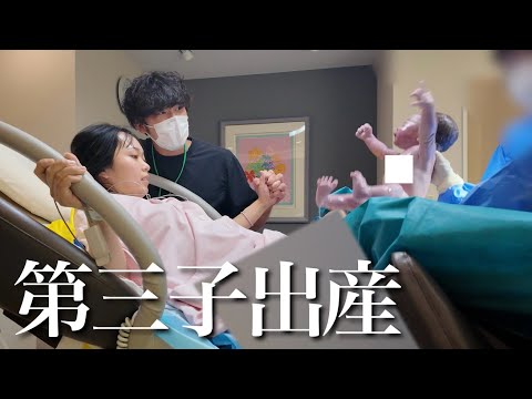 無痛分娩での出産、赤ちゃん誕生までの1日全部見せます!!