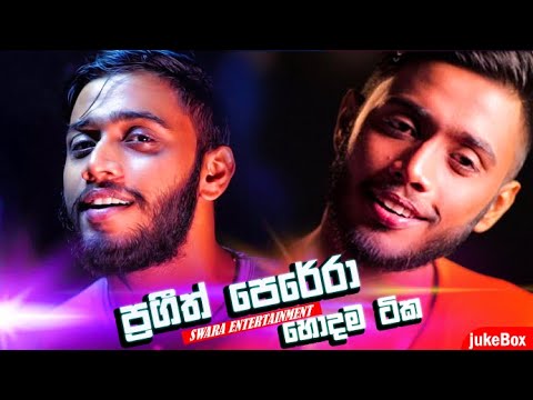 Prageeth Perera (Juke Box) Best Hitz | හොදම සින්දු ටික
