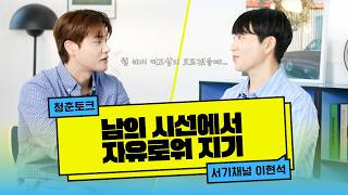 뭘 해서 먹고살지 모르겠을 때 🏃‍♂️(어차피 내 인생, 망해도 멋있게) | 서기채널 이현석😎 | 마이크임팩트