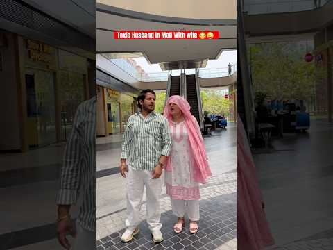 Toxic Husband In Mall With Wife || Pawan Yadav #ytshortsindia #husbandwife #comedyshorts