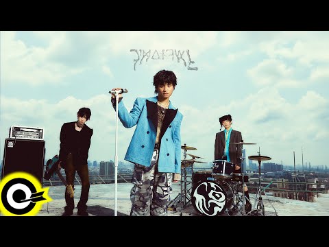 福夢FUMON【我活著  I‘m Alive】Official Music Video