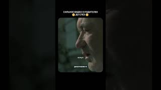 Уроки от отца к сыну, которые стоит запомнить!