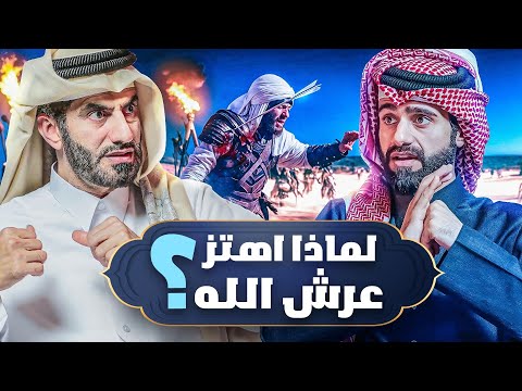 اهتز العرش لموت هذا الأنصاري - الحلقة 8