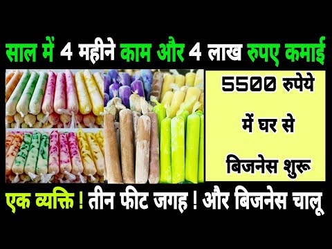 आपके गांव मे सबसे ज्यादा चलेगा यह बिजनेस | लिखकर ले लो महीना 2 लाख कमाओगे | Small Business Idea 2025