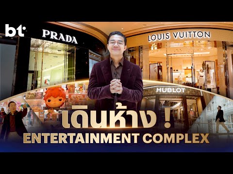 ห้างหนึ่งเดียว ! ใน Galaxy Resorts Macau | EP. 2/6