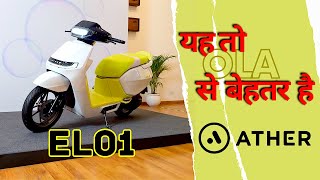 अब लगा कुछ नया आया , Ather ElO1, Redux, Apex 450 🔥 Ask CarGuru,