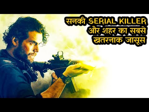 ज़िद्दी जासूस और सनकी SERIAL KILLER खतरनाक की कहानी || Film/Movie Explained in Hindi/Urdu ||