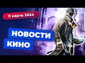 -2024,  Watch Dogs,    -  