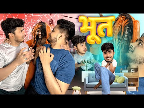 Bhoot || Vivek Raghav || Bhoot Banke Badla