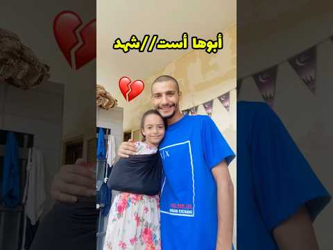 قطعت قلبي 🥲