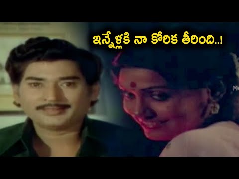 ఇన్నేళ్లకి నా కోరిక తీరింది..! | Sujatha & Sridher Telugu Movie Scenes | Telugu Cinema