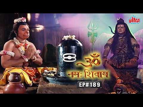 जानिये भोलेनाथ ने क्या बताया वानर रूप नारद की मुक्त का उपाय | Om Namah Shivay EP 189 |