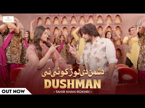 Dushman Di Lor Koi Ni |  Duniyn Dhagbaza Di | Tahir Rokhri | Official Video Song