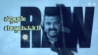 ಏರ್‌ ಸ್ಟ್ರೈಕ್‌ ಗೆ ಕರಾರುವಾಕ್ಕಾದ ಮಾಹಿತಿ ಕೊಟ್ಟವರು ರಾ ಏಜೆಂಟುಗಳೇ!  ||RAW ಸದ್ದಿಲ್ಲದೇ ಗುದ್ದಾಡುವವರು||